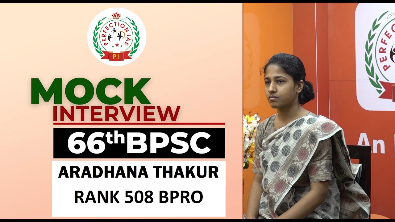 BPSC 66TH TOPPERS | ARADHANA THAKUR |RANK 508| BPRO | BPSC 66TH FINAL RESULTS | PERFECTION IAS RANK