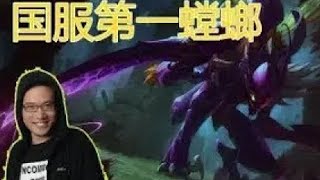 【大司马】螳螂:野区小霸王你以为和你开玩笑,居然在我港C面前装高手,见面瞬间让你消失,你以为!