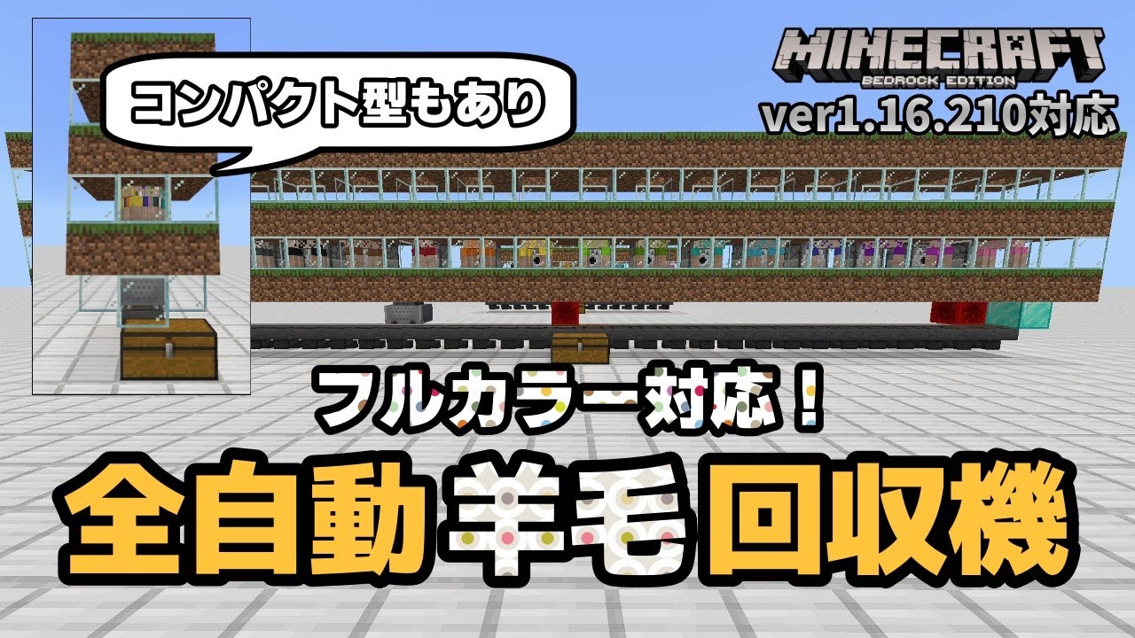 マイクラ統合版 1 16 100対応 天空トラップの修正ポイントはココ 的youtube视频效果分析报告 Noxinfluencer