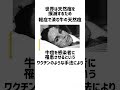 天然痘に関する雑学。#雑学 #shorts