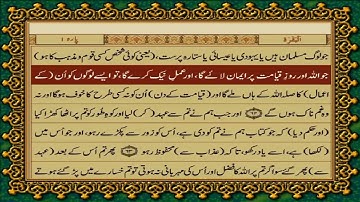 سورة الفاتحة #القرآن