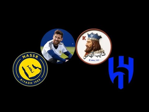 طقطقة شايب الهاص وبريرا بفوز الهلال على النصر في الدوري السعودي بودكاست بكاء جماعي