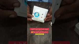 Serious bod banane ka tarika سیریس بورڈ بنانے کا طریقہ