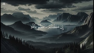 ارح سمعك 🎧سورة الانفال كاملة ||  تلاوة بصوت جميل القارئ{ياسر بن راشد الدوسري} مكتوبة
