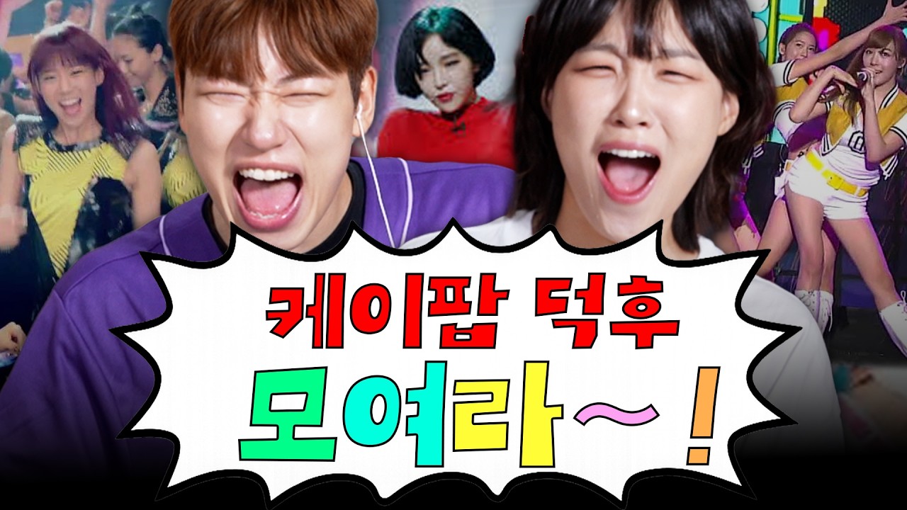[케이팝 덕후 모여라] 레전드 케이팝 월드컵(w.승헌쓰) | 이걸 어떠케 골라아악!!!