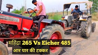 भाईयों महिंद्रा 265 और Eicher 485 के बीच आर पार की टक्कर