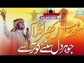 Ramadan Naat 2026 Emotional Nasheed Ya Nabi Beautiful Naat Heart Touching Islamic Nasheed