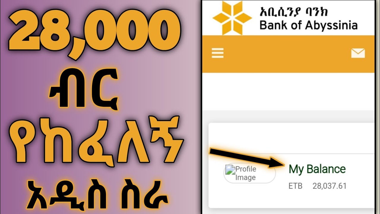 How to earn 28,000 birr online in Ethiopia through Shopify and dropshipping