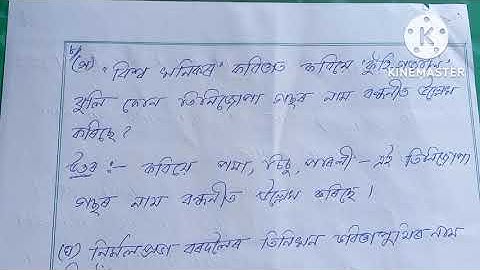 HS Final Examination-2020 #Assamese #part-II