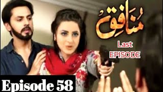 Munafiq - Episode 58 Teaser | Munafiq Episode 58 PROMO | Munafiq Episode 58 Teaser | Promo | Teaser