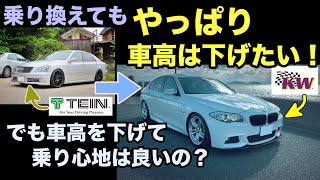 Bmw 純正より乗り心地良い Kwの車高調装着後半年レビュー 輸入車 車高調 Youtube