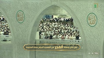 فجرالخميس | للشيخ ياسر الدوسري 2-4-1444هـ | سورة التغابن كاملة