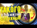 5 ФАКТОВ О PUBG NEW STATE КОТОРЫЙ ТЫ ДОЛЖЕН ЗНАТЬ! ПОДРОБНЫЙ РАЗБОР ПЕРВОГО ГЕЙМПЛЕЯ ПАБГ НЬЮ СТЕЙТ!