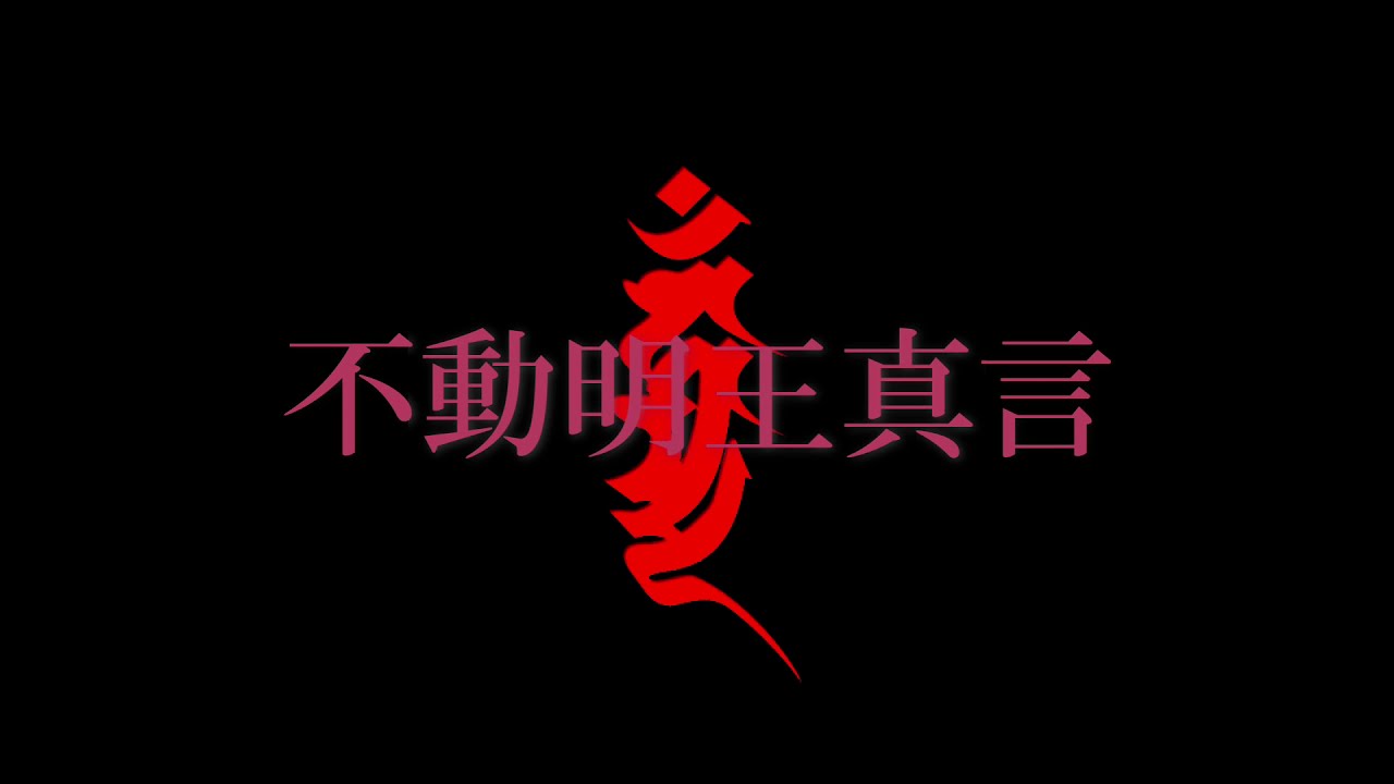 護摩 護摩