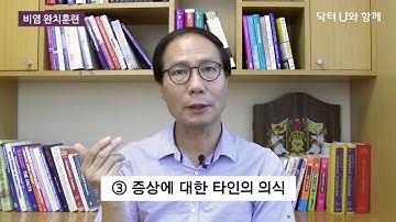 비염 완치훈련