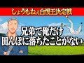 【地元でてっぺん目】リスナーから送られたしょうもなさ過ぎる自慢まとめ【舞元力一/にじさんじ切り抜き】