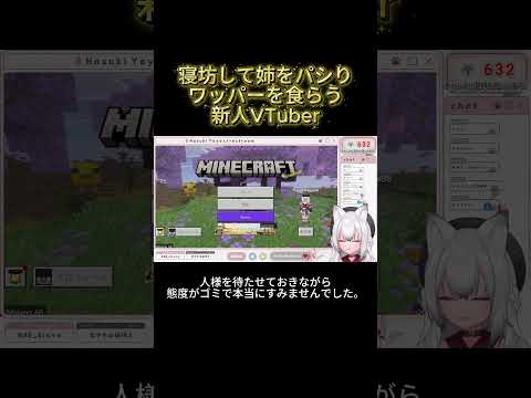 ✧ #切り抜き ✧はじめての寝坊【牙透やや/はにかむビースト！】