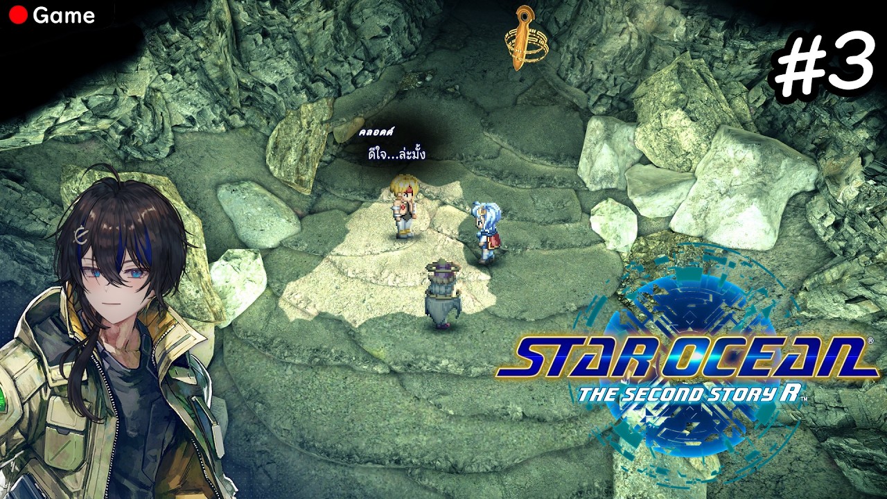 🔴 [GAME] Star Ocean 2R : แวะเก่งงง # 3