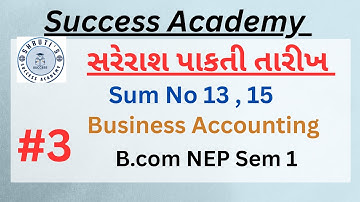 B.com NEP sem 1 | સરેરાશ પાકતી તારીખ | Business Account | 