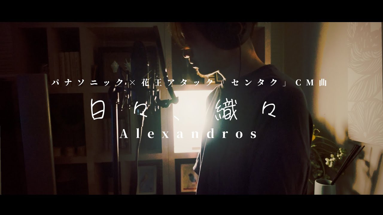 パナソニック cm 曲
