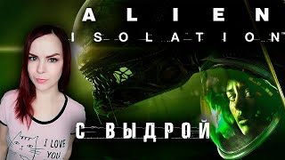 Alien: Isolation - Прохождение - Стрим #1