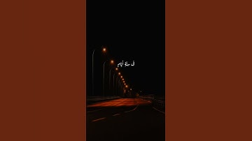 وَهُوَ الَّذي خَلَقَ السَّماواتِ وَالأَرضَ | محمد صديق المنشاوي | سورة هود