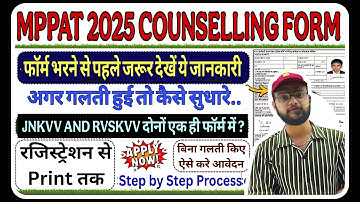 mppat 2025 counselling form filling process II PAT 2025 document Required II