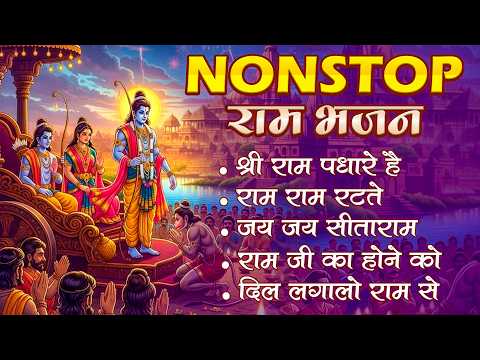 राम लला के दर्शन ||अयोध्या से लाइव || राम मंदिर से लाइव_Ram Mandir ShubhDarshan | Ayodhya LIVE