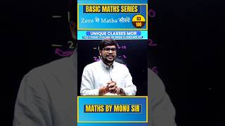 Minus + Plus = Minus होता है! Real Life Example 🔥 | Basic Math #biharboard
