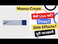 Momoz cream uses in hindi  side effects  dose