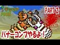 【テラリア】バナーコンプやるよ! Part2 PS4版 Terraria Ver.1.24