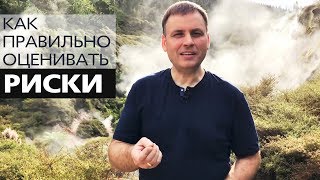 Видео КАК ИСПОЛЬЗОВАТЬ КРИТИЧЕСКОЕ МЫШЛЕНИЕ? Как правильно оценивать риски и последствия. (автор: Николай Латанский)