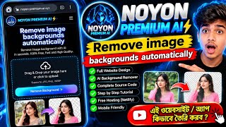🔥 Remove Image Backgrounds Automatically | AI Background Remover Website বানান | HTML CSS JS