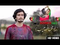 Zama Loya Afghanistan | Haider Khilji | Pashto New Song 2023 | حیدر خلجی زما لیو آفغانستان