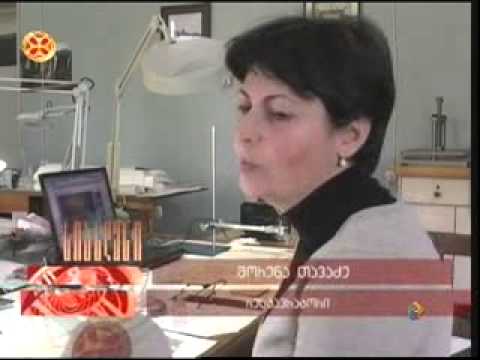 მოქვის სახარების კონსერვაცია