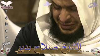 Sheikh Salah Al-Budair - Quran (31) Luqman - سورة لقمان