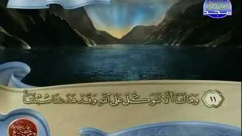 الشيخ الطبلاوى - من سورة إبراهيم (10-20)
