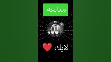 مفيش اجمل من القرآن الكريم 🌴 وكفي #القرآن_الكريم #راحة_نفسية #قران_كريم #quran #قرآن #ارح_قلبك