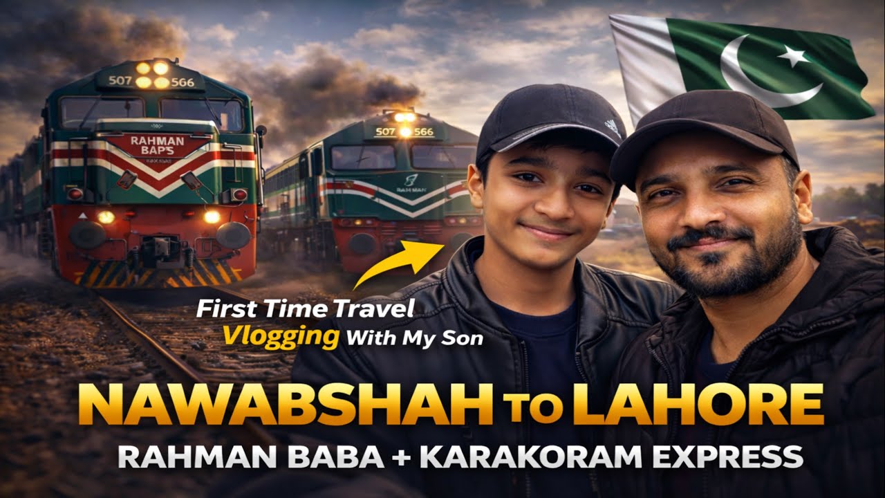 First Time Travel Vlogging With My Son 🚆 | Nawabshah to Lahore Train Journey 🇵🇰