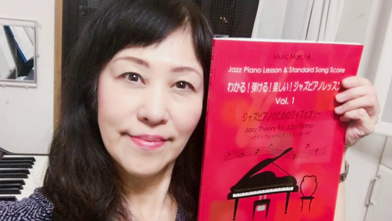 【希少本】プレイ・ザ・ジャズ・ピアノVol.1 はじめてのチャレンジ プレイザジャズピアノ VOL．1 - 有限会社中央アート出版社