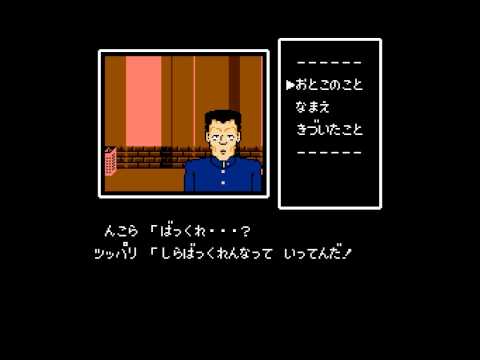 u0022Famicom Tantei Club Part II: Ushiro ni Tatsu Shōjou0022 Music : 14 - Hitomi