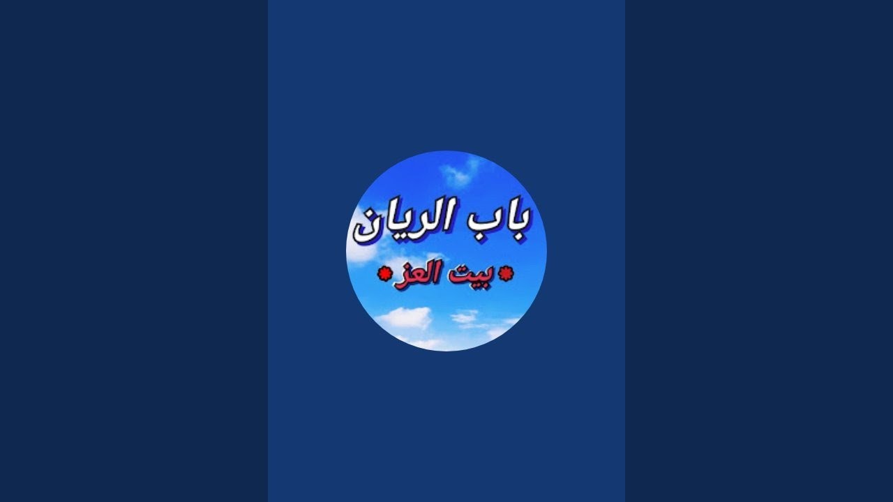 جمعه مباركه عليكم تاني جمعه من رمضان