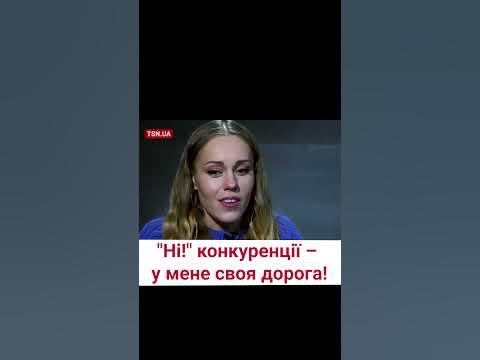 ⚡ Співачка Олена Тополя про конкурентів! Продюсери її не розуміють ...