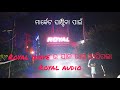 ROYAL AUDIO NEW SETUP!! ମାର୍କେଟ ଦୋହଲିଲା SOUND ରେ👌👌!!#dimlight #greendj #rashmidj #djdimlight