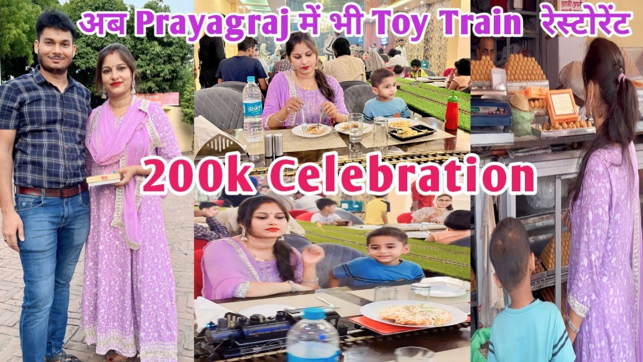 अब प्रयागराज में भी Toy Train Restaurant 🚂// Aise Celebrate kiya hamne