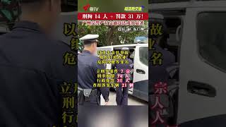 1月30日广州交警联合各区公安分局交通运输、应急部门开展“治本 2026”1号涉事故深度调查及面包车严重超员载客集中收网行动。#广州交警 #晓洁跑交通