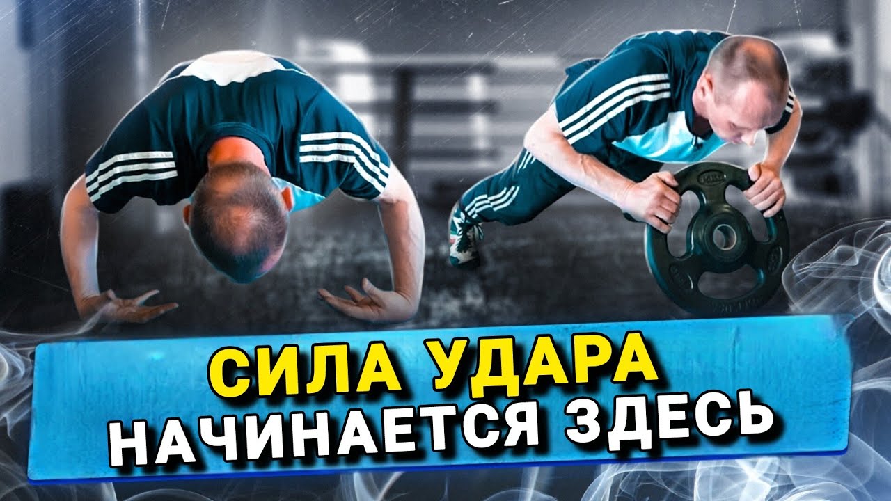 ОТЖИМАНИЯ, КОТОРЫЕ НУЖНЫ КАЖДОМУ БОКСЁРУ