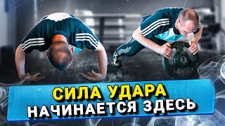 ОТЖИМАНИЯ, КОТОРЫЕ НУЖНЫ КАЖДОМУ БОКСЁРУ