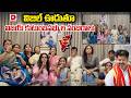 తమిళనాడులో విజిల్ మోత | Vijay Thalapathy Family Celebration Visuals | Elections Results | Dial News
