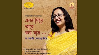 Ashar Kotha Hote Aaj